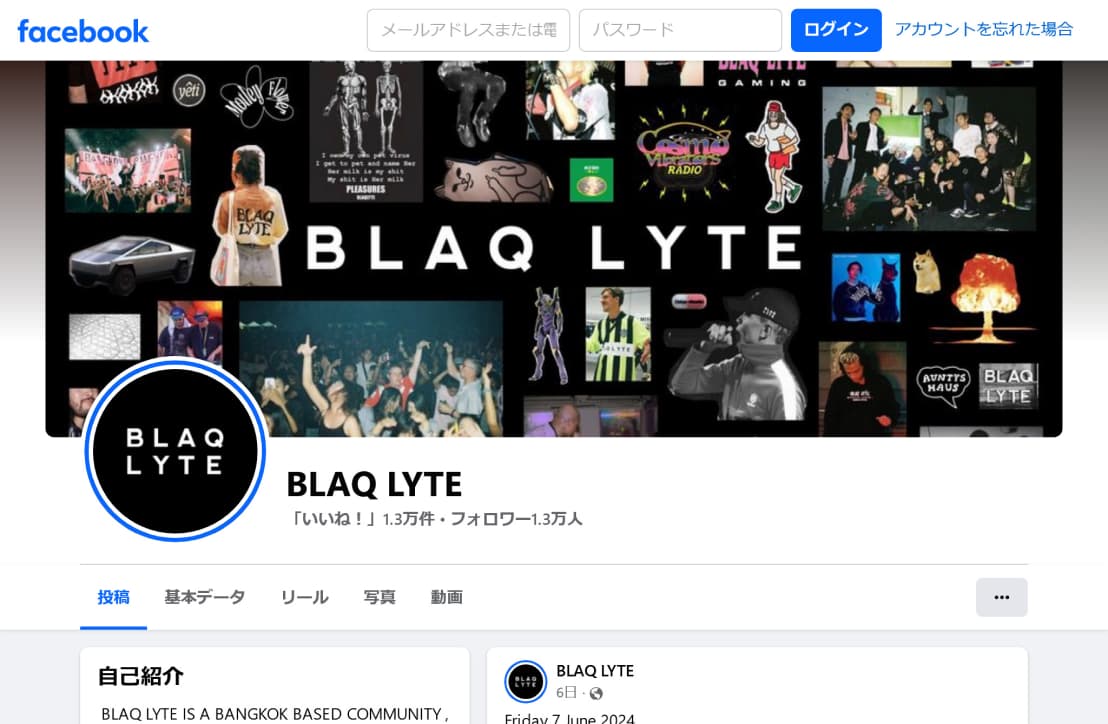 Facebook(BLAQ LYTE)